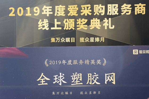 服務(wù)精英獎(jiǎng)